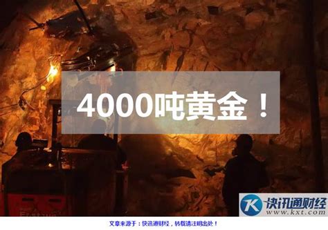 中国十大金矿排名，中国金矿排行前20名