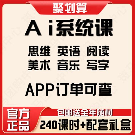 斑马AI课app官方版下载-斑马AI课app安卓版v6.18.0 最新版-腾飞网