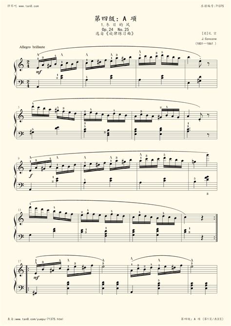 《16.【规定曲目B组】1、练习曲 - 中国音乐学院钢琴考级,钢琴谱》第三级,中国音乐学院（五线谱 钢琴曲 指法）-弹吧|蛐蛐钢琴网