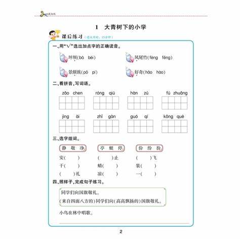 小学英语重点知识点总结大全