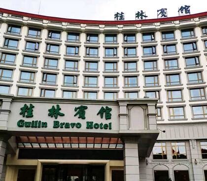 桂林星级酒店有哪些_旅泊网