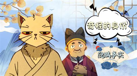 大理寺日志第2季：少卿虽不是人类，可谁又能拒绝得了一只猫呢_腾讯视频
