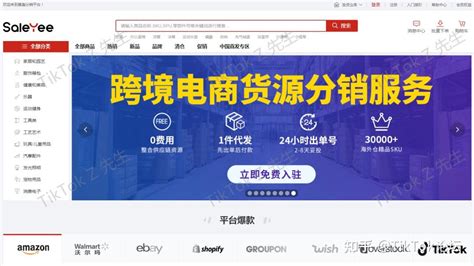 TikTok跨境电商：无货源带货超详细实操 - 知乎