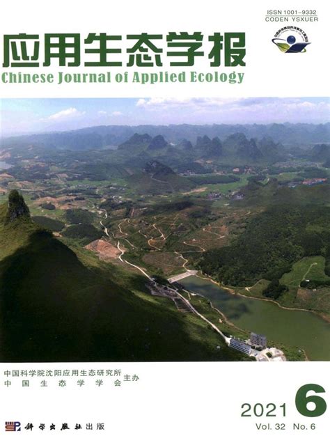 应用生态学报杂志是北大核心吗？应用生态学报杂志是中文核心吗？