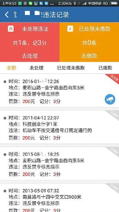 2021年杭州违章查询入口及查询流程- 杭州本地宝