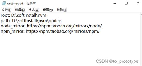 Node版本管理工具(NVM)的配置和使用（noinstall篇）_nvm.exe-CSDN博客