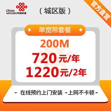 2023北京联通宽带包年价目表，哪个套餐最划算？ - 人人理财