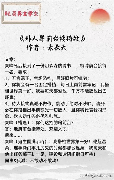 双男主灵异玄学纯爱文：推理打怪，诡异离奇，剧情好看，书荒互宠 - 知乎