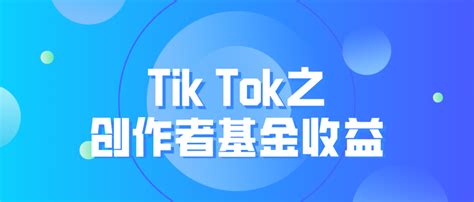 TikTok变现大揭秘（教你如何通过TikTok实现盈利）-8848SEO