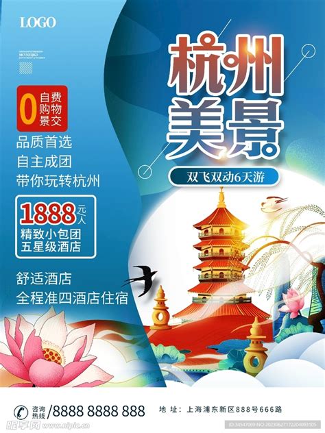 杭州城城市logo设计_杭州城城市vi设计图片素材_东道品牌创意设计