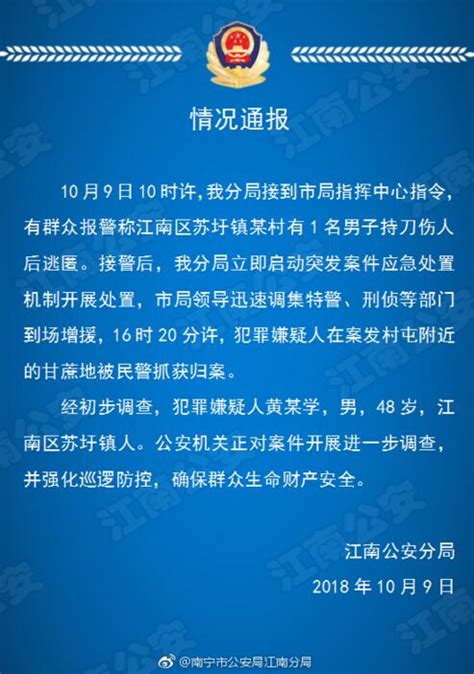 南宁上百个电瓶车电瓶被偷，一名19岁嫌疑人被抓_七环视频_澎湃新闻-The Paper