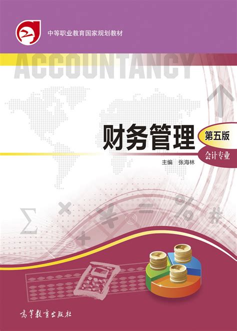 大数据与财务管理-社会科技与经济学院-湖南电子科技职业学院