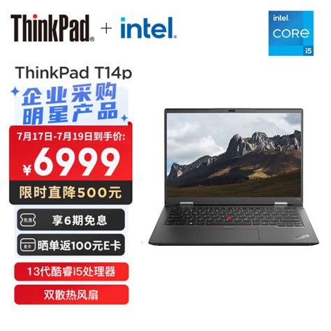ThinkPad联想ThinkPad T14p 英特尔酷睿i5 14英寸高性能标压轻薄商务笔记本 13代酷睿 i5-13500H 16G ...