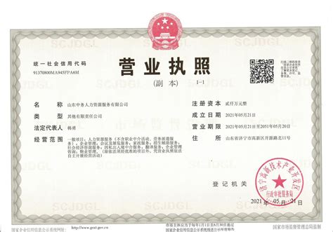 2022年注册北京拍卖公司审批拍卖许可证价格及周期 - 知乎