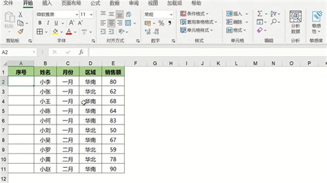 序号填充的简单方法（Excel中11个生成序列号的方法） - 天天办公网