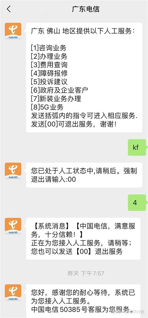 广东电信跨省宽带已安装-最新线报活动/教程攻略-0818团