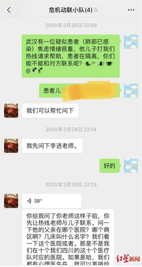 深夜接到武汉求助热线，成都心理医生联动全国医疗队千里相助 - 知乎