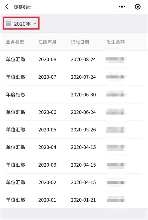2024年广州公积金个人缴存明细官网查询（附入口）- 广州本地宝