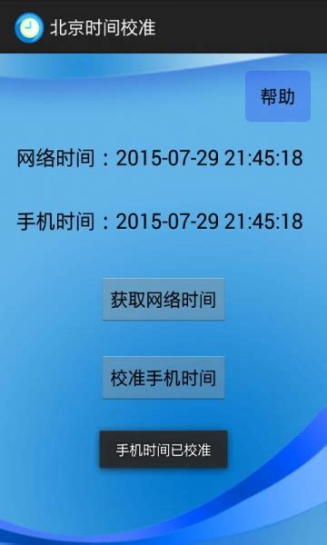 北京时间显示（北京时间显示毫秒）-昕阳网