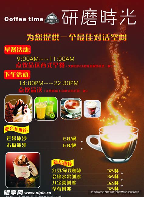 研磨时光咖啡馆的经营模式分享，如何在国内市场上遍地开花 中国咖啡网 01月26日更新