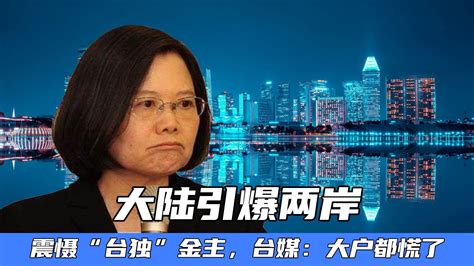 台湾政论节目免费入口