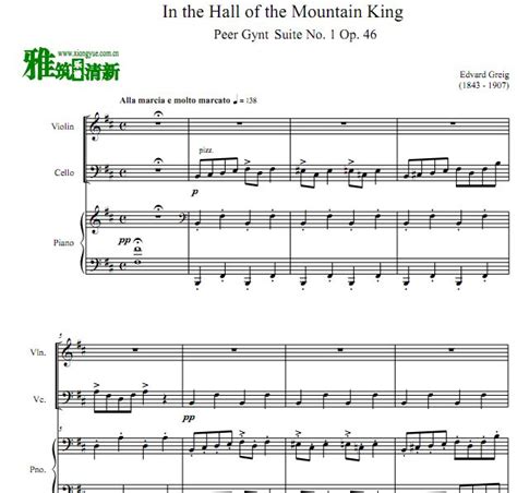 在山魔王的宫殿中 In the Hall of the Mountain King小提琴钢琴五重奏谱 - 雅筑清新个人博客 雅筑清新乐谱