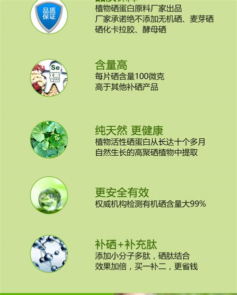 希康寿植物硒蛋白肽片 每片硒含量100微克 补硒食品 湖北襄樊-食品商务网