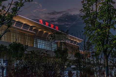 安徽淮南南站火车站高清图片下载-正版图片501676470-摄图网