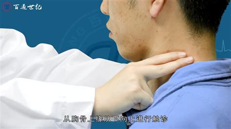 医师资格考试 实践技能 甲状腺触诊检查