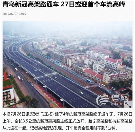 山东青岛：重庆高架路建成通车-人民图片网