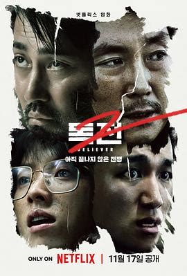 《毒战2》2023韩国电影HD 免费在线播放 - kin热点