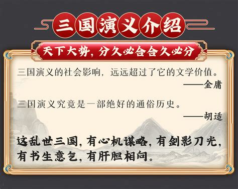 三国演义 原版原著无删减中国古典文学无障碍阅读典藏版-阿里巴巴