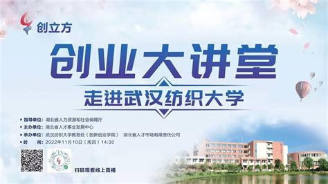 武汉纺织大学招生就业网-CFW校园招聘-CFW校园招聘