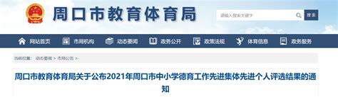 河南省中小学教师继续教育管理系统教师端登录www.hateacher.cn - 学参网