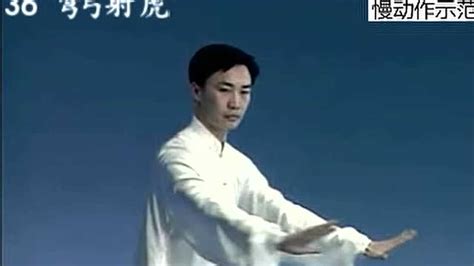 40式杨氏太极拳竞赛套路正面示范【慢动作】_腾讯视频