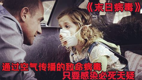 深深地反思，10部以病毒为题材的电影，我猜你没看过