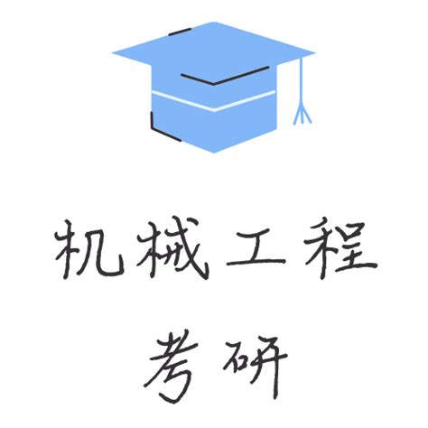 【23考研】新增硕士学位点，值得考虑！ - MBAChina网