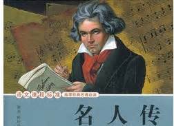 探秘古典音乐家：与命运抗争的贝多芬（Beethoven） - 知乎