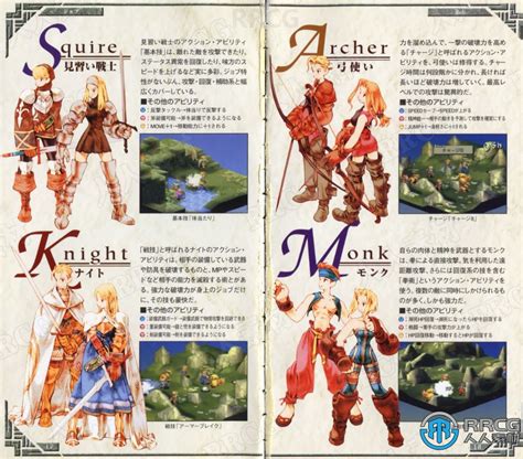 《最终幻想战略版》SRPG游戏角色官方设定画集-CG素材岛