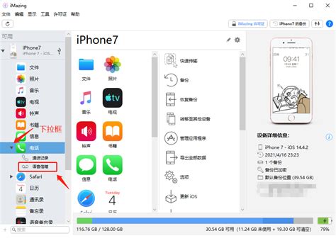 中国移动语音信箱客户端如何设置欢迎语-百度经验