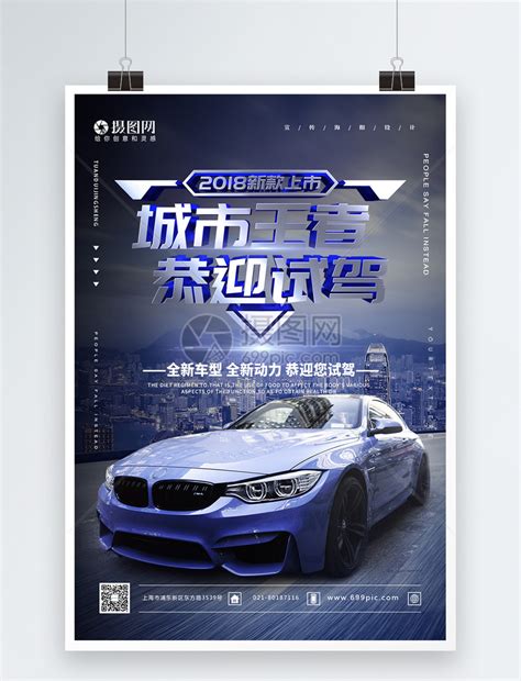 2019年炫酷实用商务时尚汽车行业营销策划高端大气PPT模板下载_熊猫办公