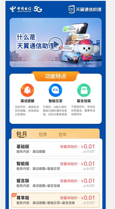 中国电信 天翼5G设计图__LOGO设计_广告设计_设计图库_昵图网nipic.com