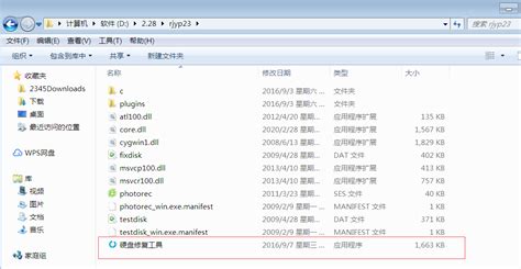 hddreg中文版下载|HDDREG硬盘修复工具 V1.71 汉化破解版下载_当下软件园