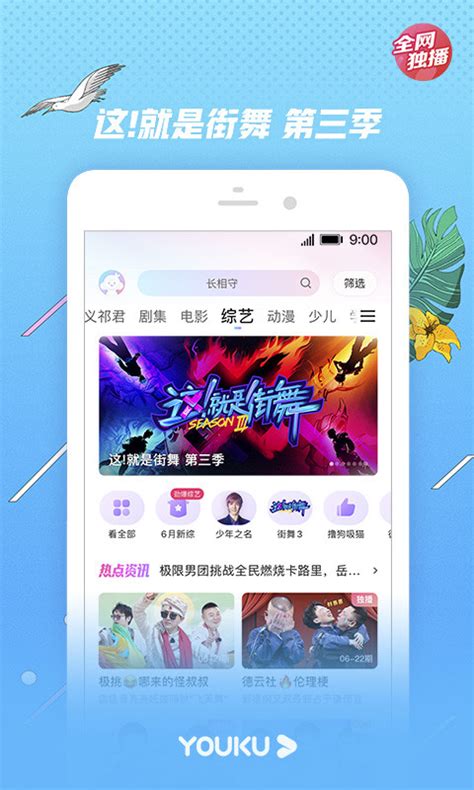 优酷(youku)视频-优酷视频播放器客户端官方下载-华军软件园