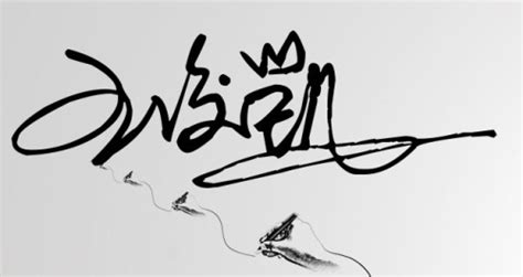 王俊凯的艺术签名怎样写