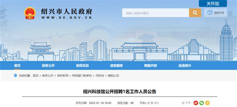 中国科学技术馆调研绍兴科技场馆助力“双减”试点城市工作开展情况