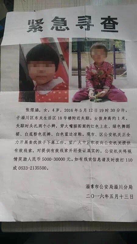 济宁两小学女生失踪案告破：嫌犯被抓两儿童遇害(图)|小女孩| 济宁_凤凰资讯