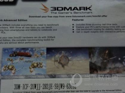 【3DMark11免安装版】3DMark11跑分软件下载 v11.0.5 中文特别版（附注册码）-开心电玩