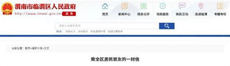 渭南不动产登记中心网站