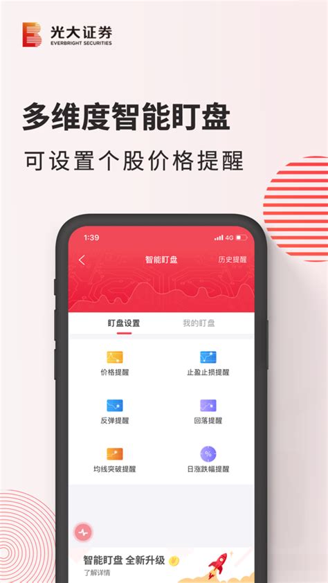 光大证券金阳光app(光大金阳光)-金融理财-分享库